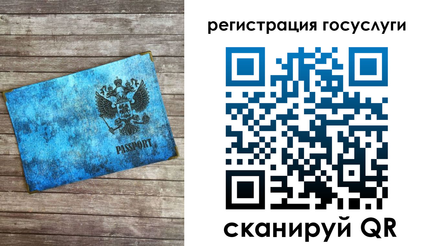 прописка в Амурске