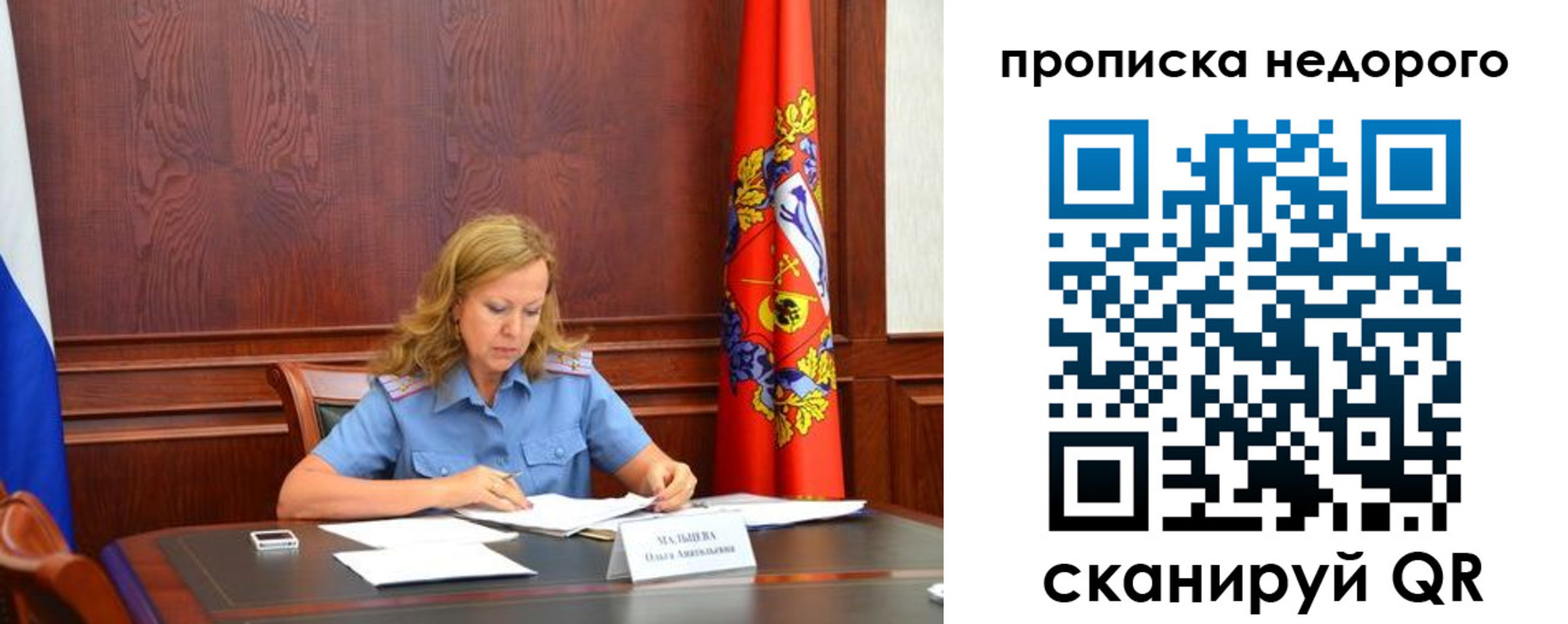пропишу в квартире в Амурске