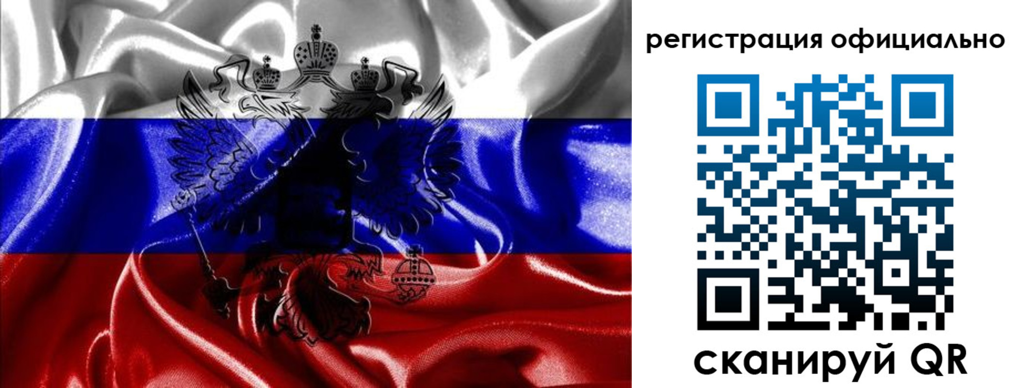 временная регистрация недорого в Амурске