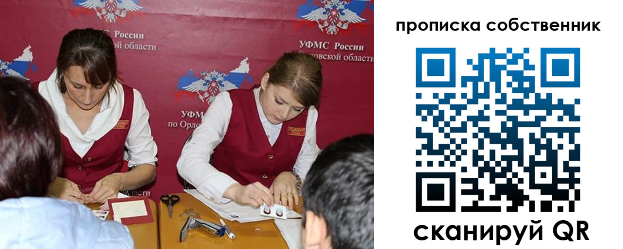 прописка поиск в Амурске