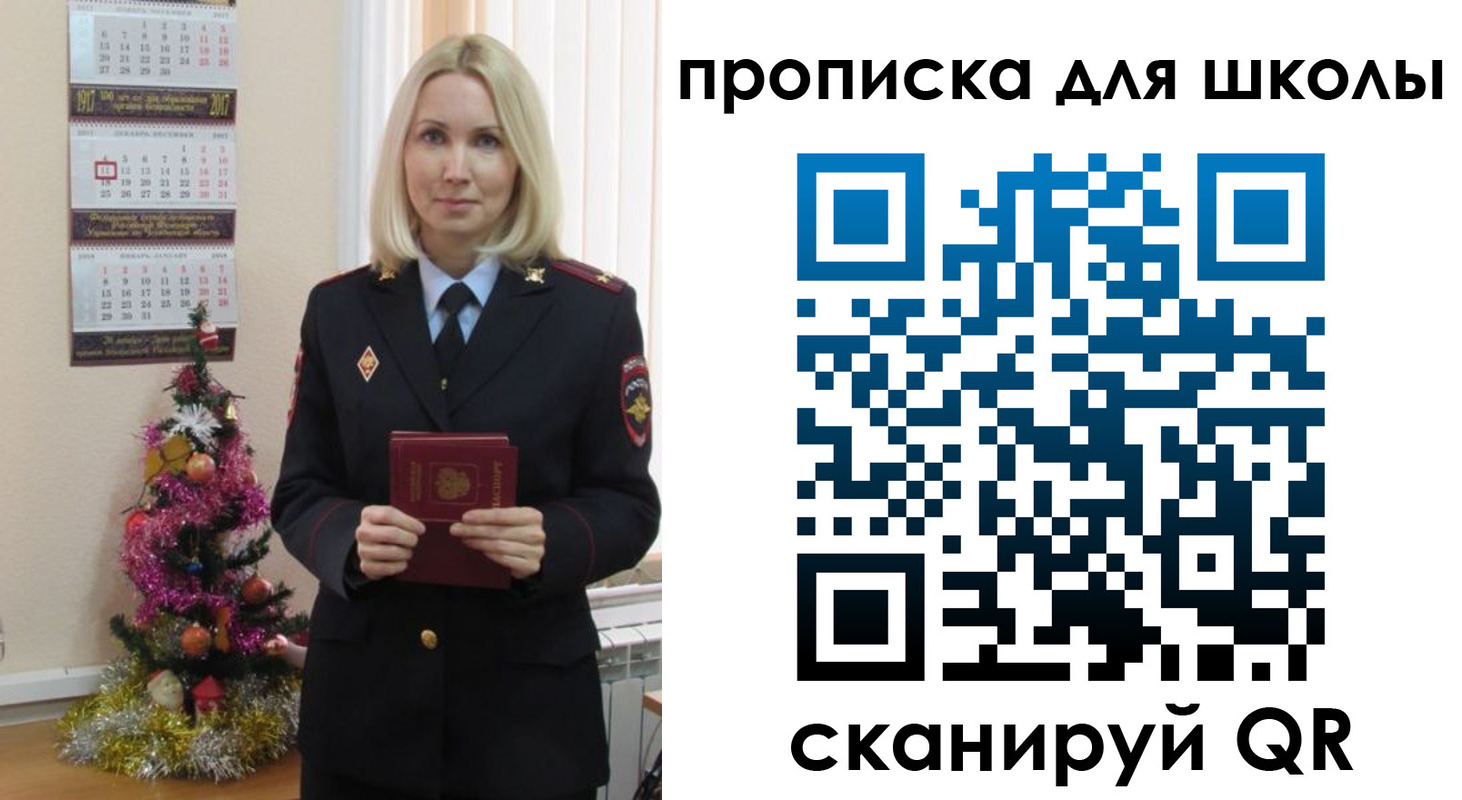 миграционный учет в Амурске